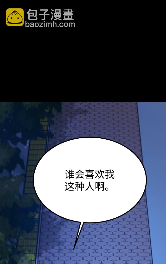 GET BACK_Final - [第3季] 第23話 表白(2/2) - 5