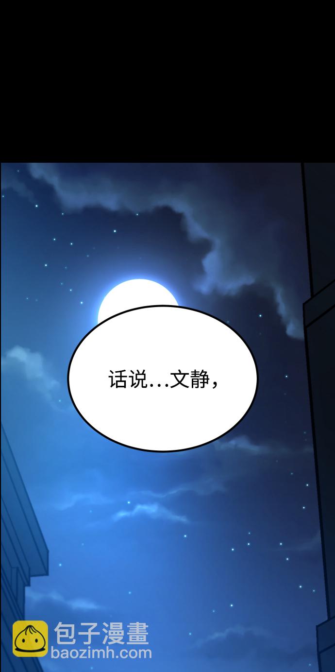 GET BACK_Final - [第3季] 第23話 表白(2/2) - 8