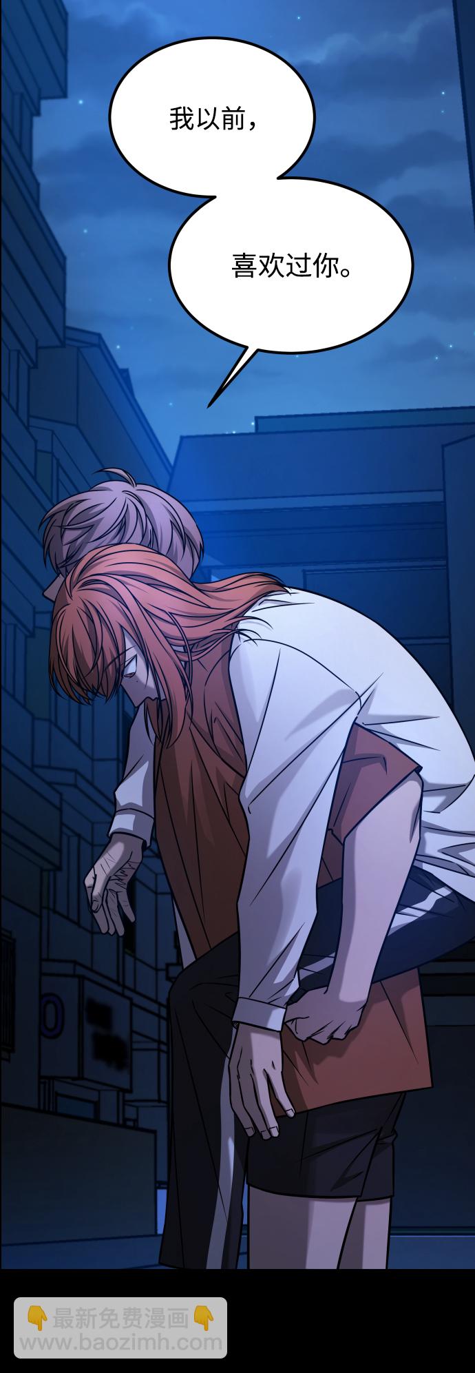 GET BACK_Final - [第3季] 第23話 表白(2/2) - 1