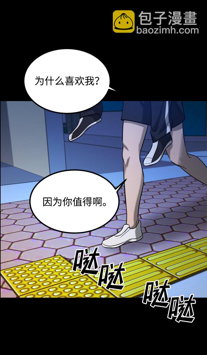 GET BACK_Final - [第3季] 第23話 表白(2/2) - 3