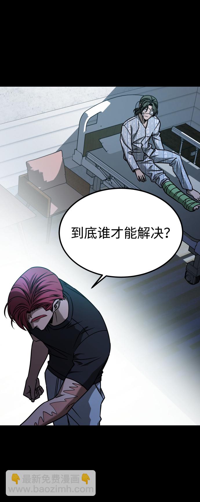 GET BACK_Final - [第3季] 第23話 表白(1/2) - 1