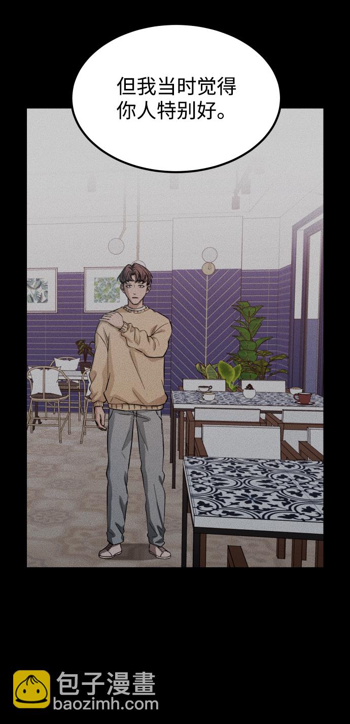 GET BACK_Final - [第3季] 第23話 表白(2/2) - 6