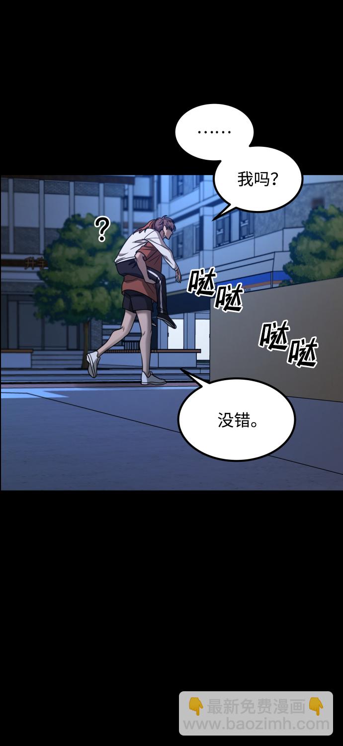 GET BACK_Final - [第3季] 第23話 表白(2/2) - 8