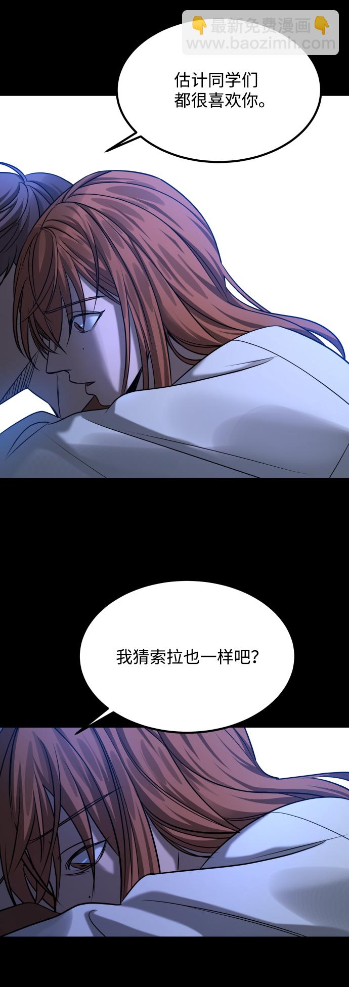 GET BACK_Final - [第3季] 第23話 表白(2/2) - 1