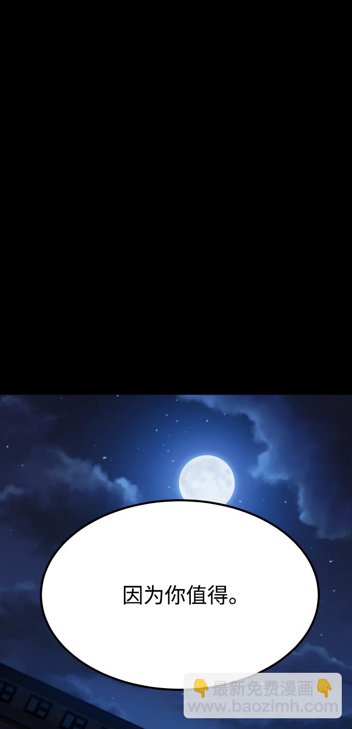 GET BACK_Final - [第3季] 第23話 表白(2/2) - 2