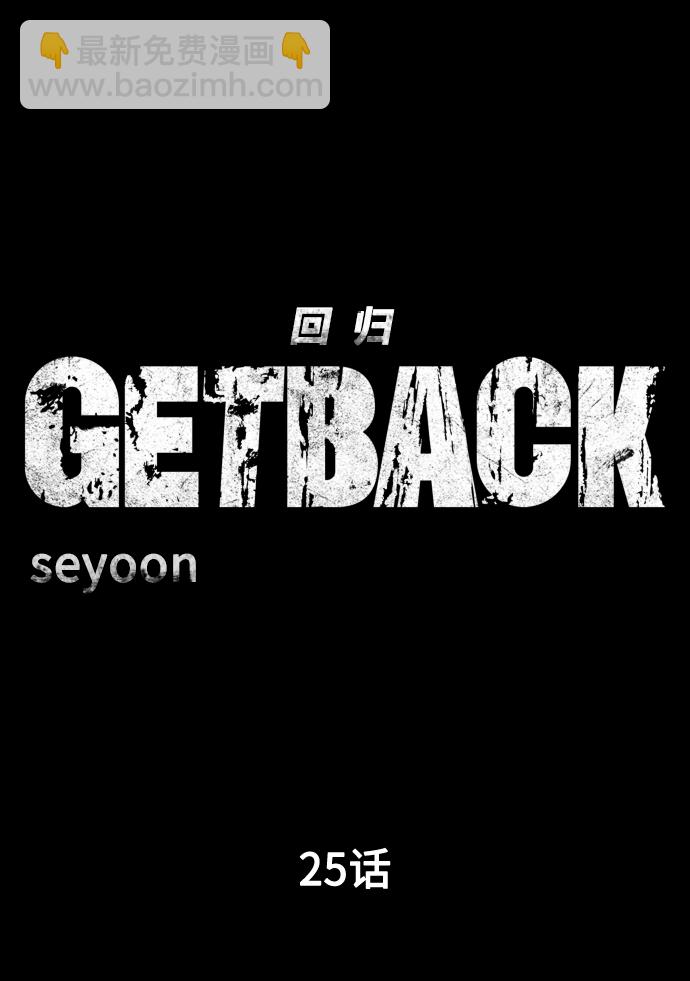 GET BACK_Final - [第3季] 第25話 姜董事長(1/2) - 7