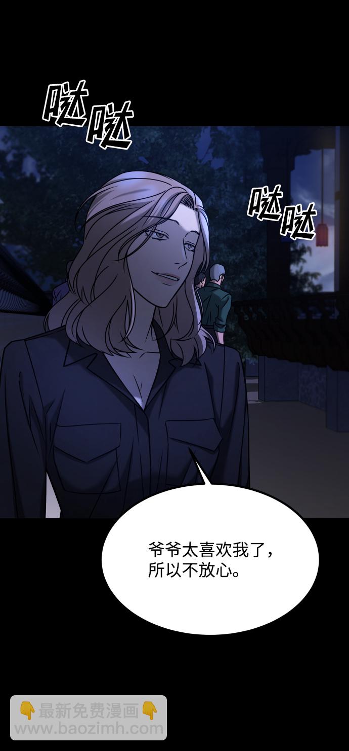 GET BACK_Final - [第3季] 第25話 姜董事長(2/2) - 1