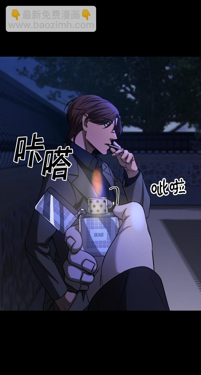 GET BACK_Final - [第3季] 第25話 姜董事長(2/2) - 3