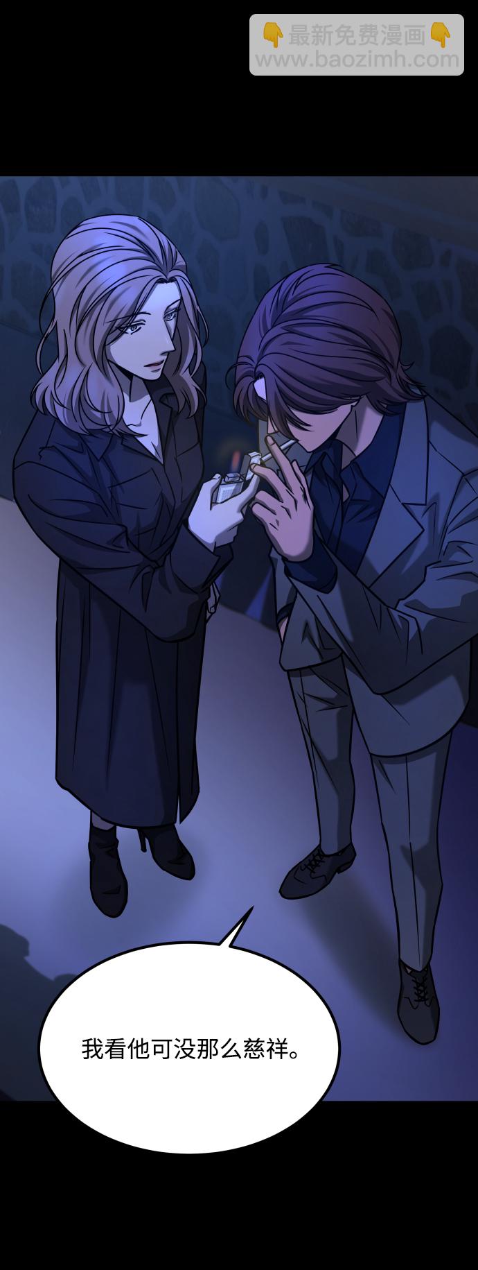 GET BACK_Final - [第3季] 第25話 姜董事長(2/2) - 4