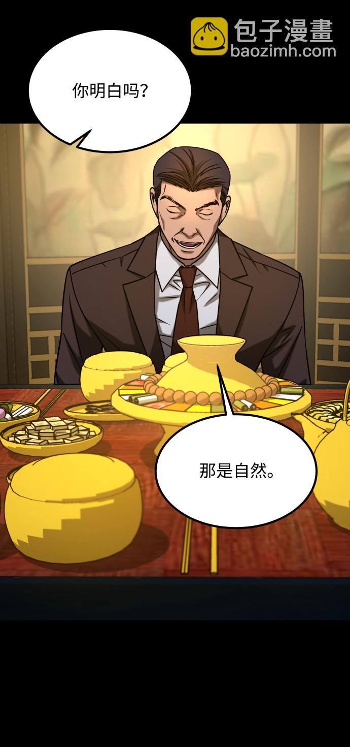 GET BACK_Final - [第3季] 第25話 姜董事長(2/2) - 1