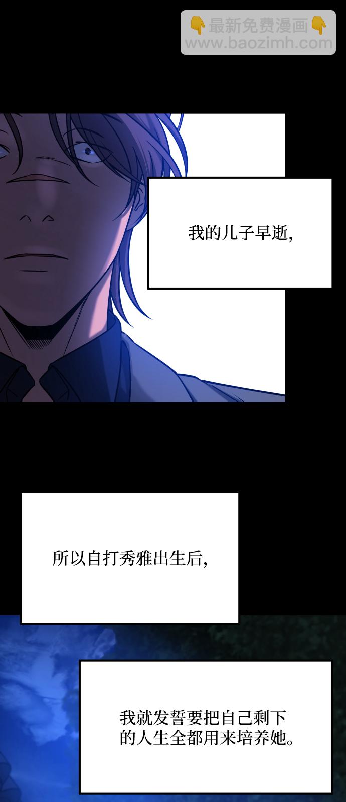 GET BACK_Final - [第3季] 第25話 姜董事長(2/2) - 3