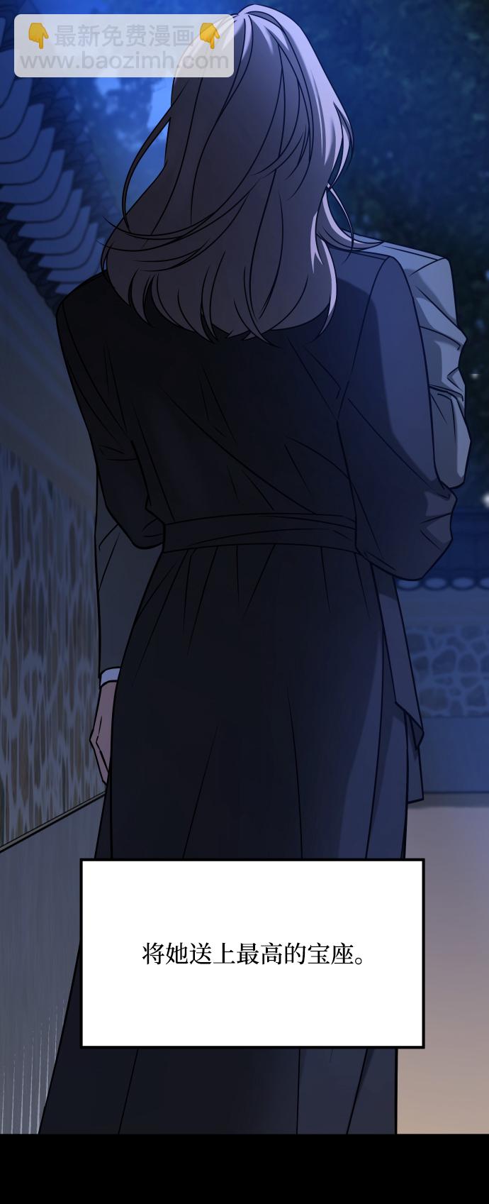 GET BACK_Final - [第3季] 第25話 姜董事長(2/2) - 4