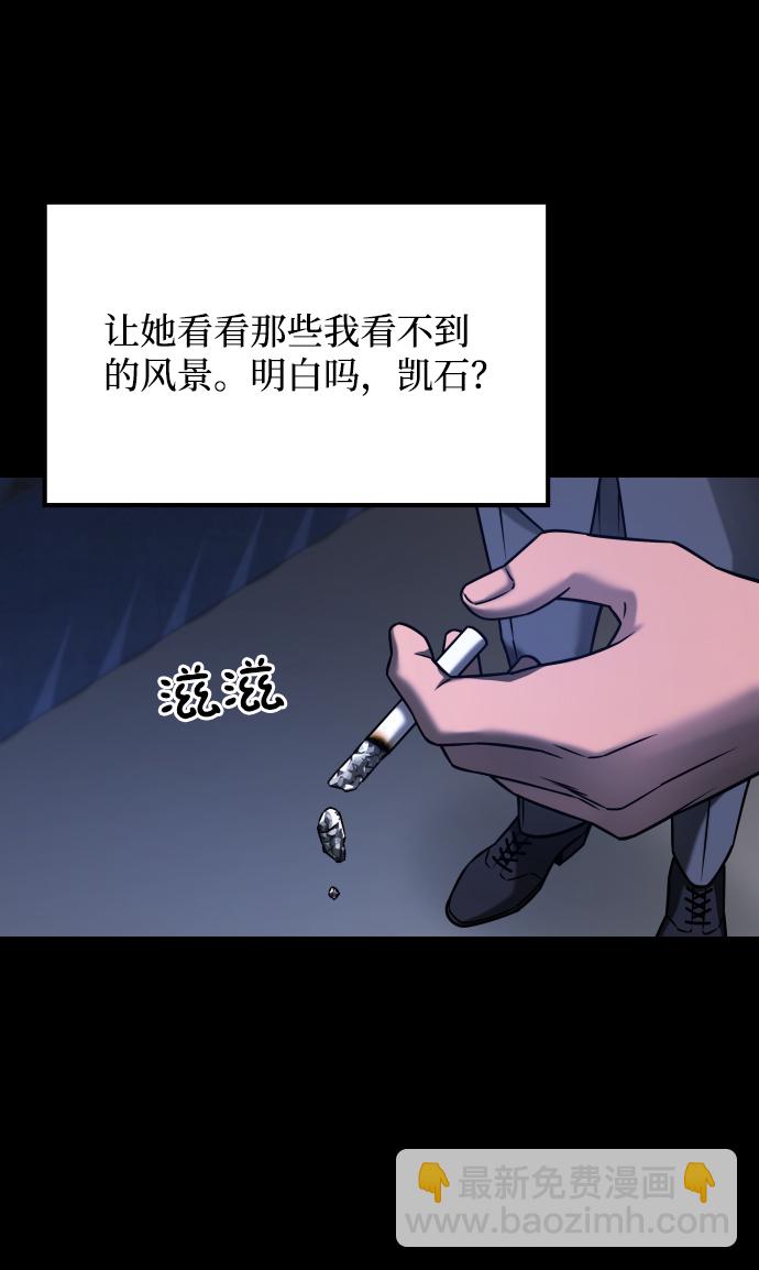 GET BACK_Final - [第3季] 第25話 姜董事長(2/2) - 5