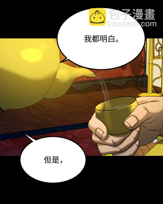 GET BACK_Final - [第3季] 第25話 姜董事長(2/2) - 1