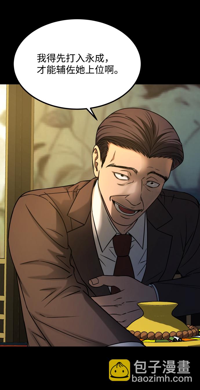 GET BACK_Final - [第3季] 第25話 姜董事長(2/2) - 2