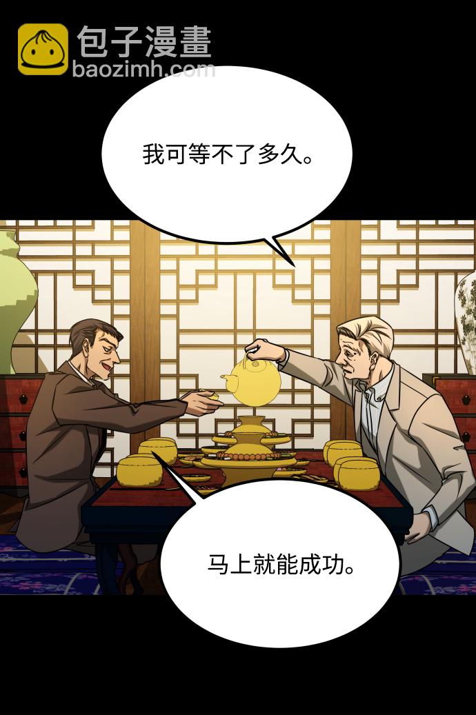 GET BACK_Final - [第3季] 第25話 姜董事長(2/2) - 3