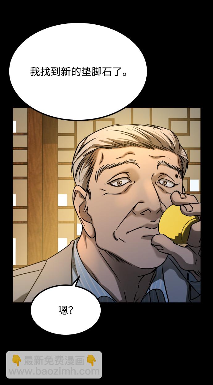 GET BACK_Final - [第3季] 第25話 姜董事長(2/2) - 4