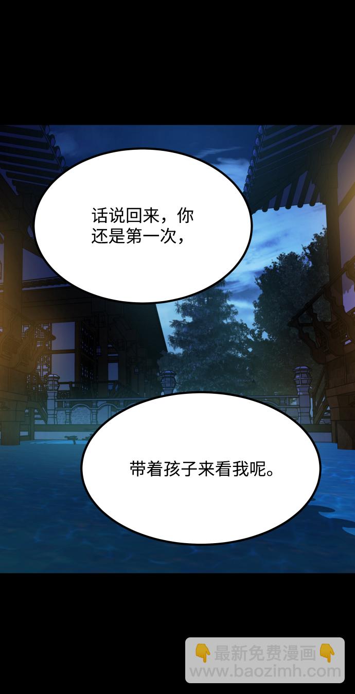 GET BACK_Final - [第3季] 第25話 姜董事長(2/2) - 5