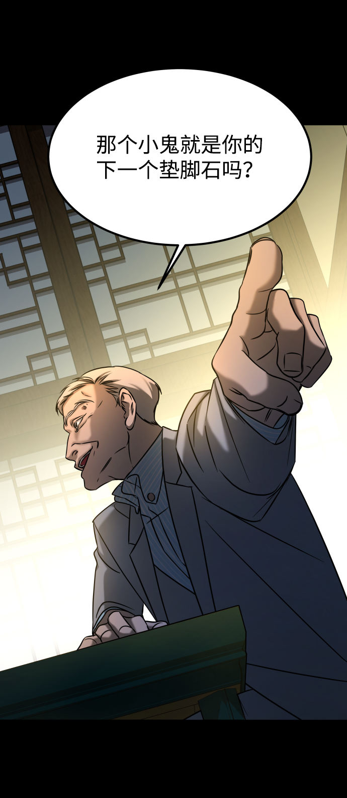 GET BACK_Final - [第3季] 第25話 姜董事長(2/2) - 7