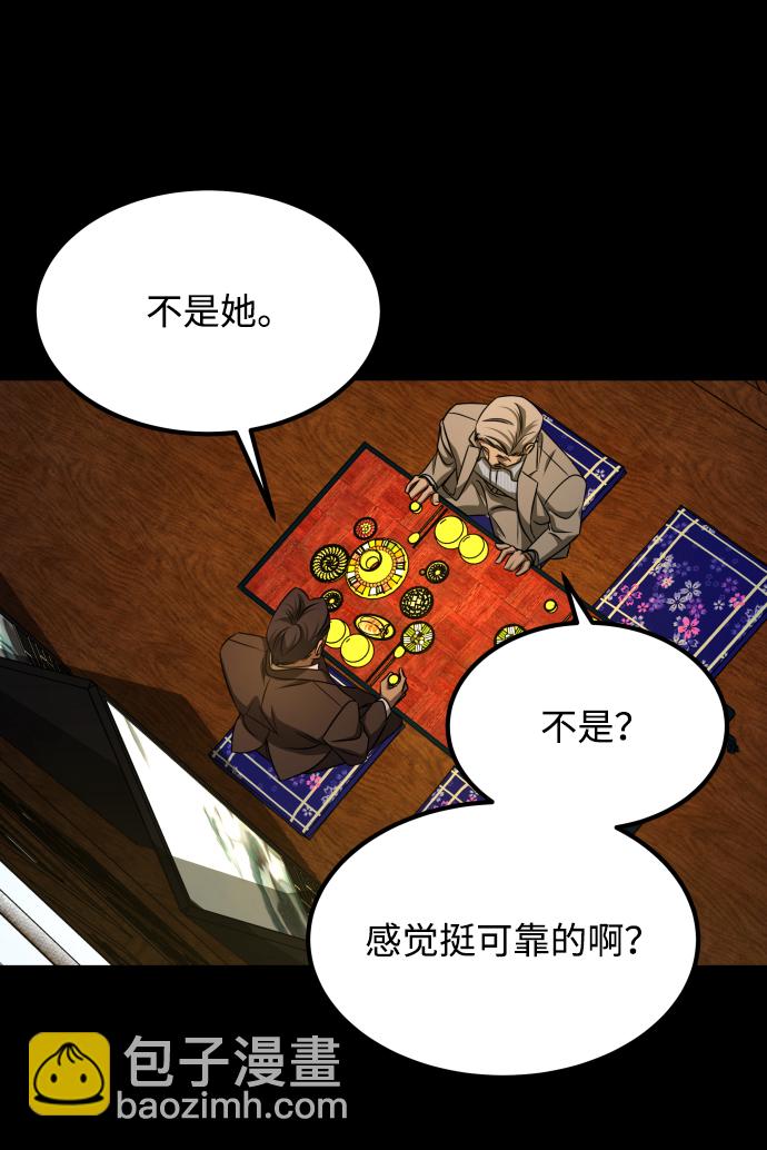 GET BACK_Final - [第3季] 第25話 姜董事長(2/2) - 1