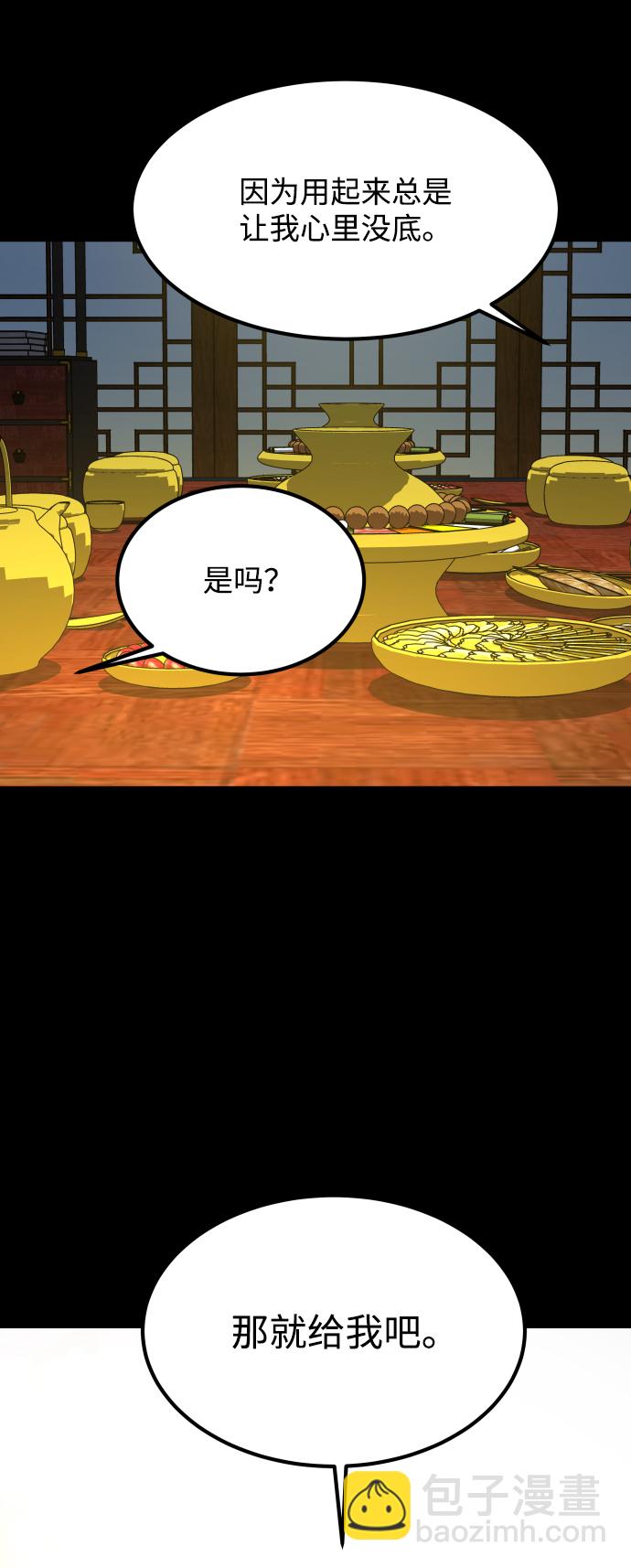 GET BACK_Final - [第3季] 第25話 姜董事長(2/2) - 2