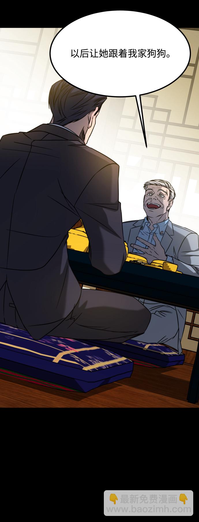 GET BACK_Final - [第3季] 第25話 姜董事長(2/2) - 4