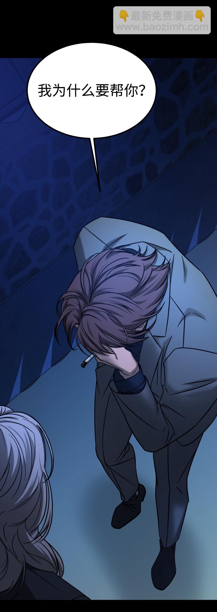 GET BACK_Final - [第3季] 第25話 姜董事長(2/2) - 5