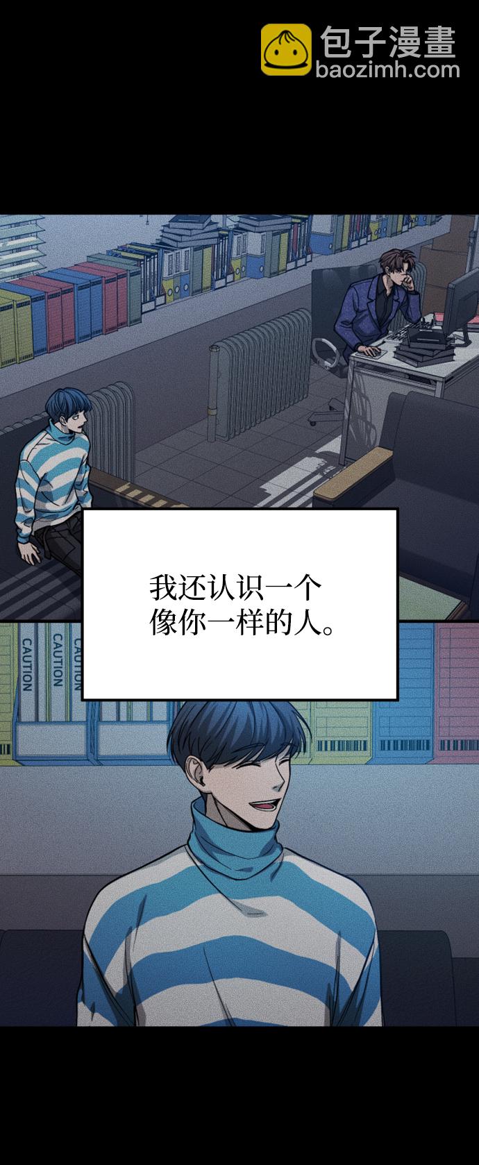 GET BACK_Final - [第3季] 第25話 姜董事長(2/2) - 7