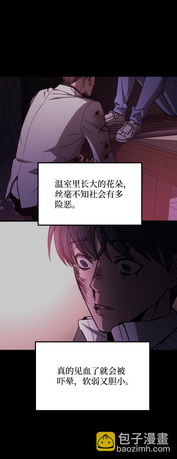 GET BACK_Final - [第3季] 第25話 姜董事長(2/2) - 8