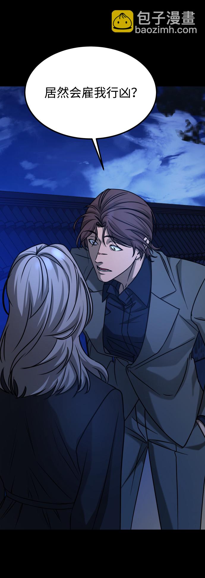 GET BACK_Final - [第3季] 第25話 姜董事長(2/2) - 2