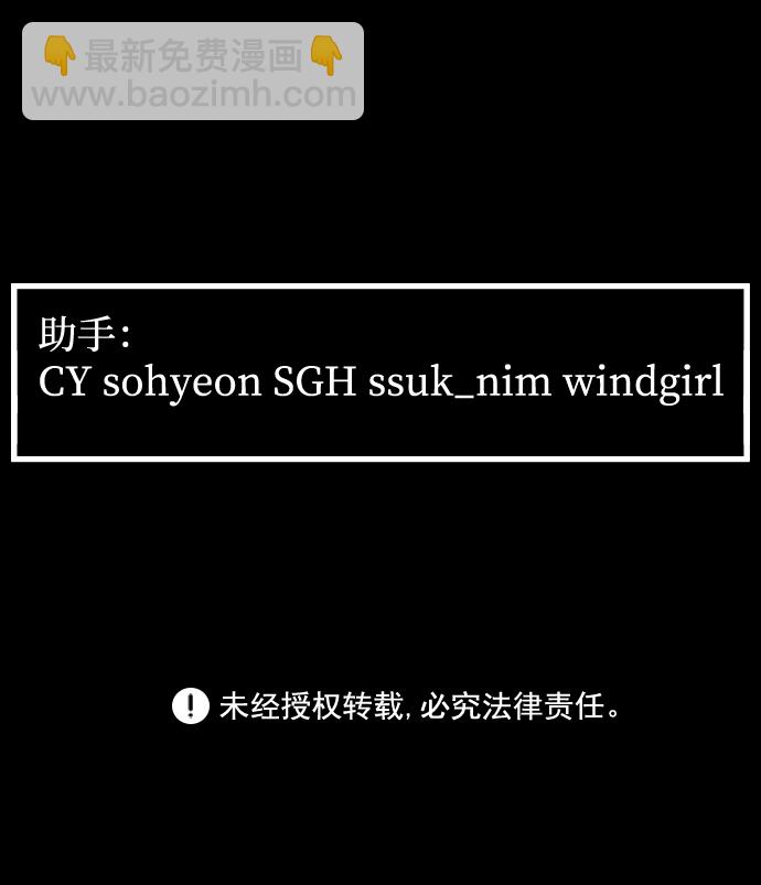 GET BACK_Final - [第3季] 第25話 姜董事長(2/2) - 3