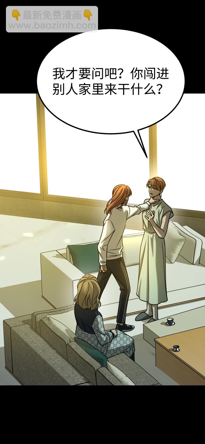 GET BACK_Final - [第3季] 第27話 世上不存在的人(1/2) - 4