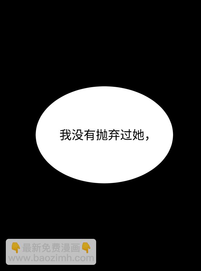 GET BACK_Final - [第3季] 第27話 世上不存在的人(1/2) - 7