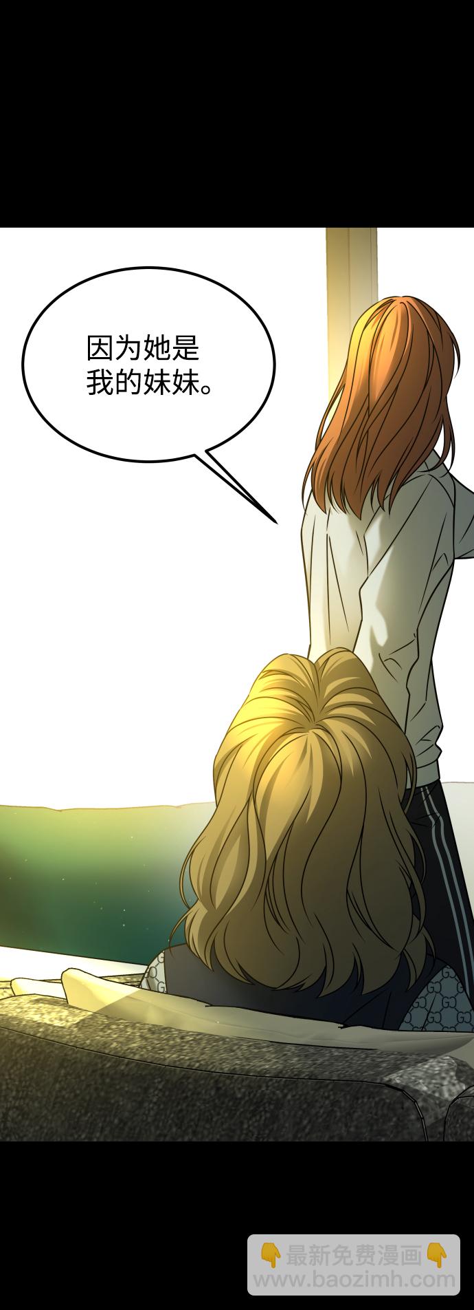 GET BACK_Final - [第3季] 第27話 世上不存在的人(1/2) - 1