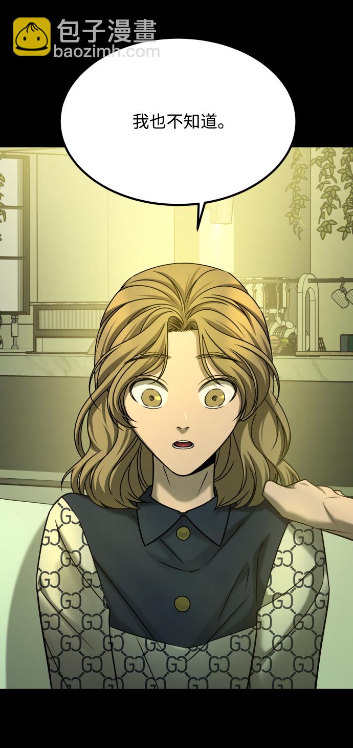 GET BACK_Final - [第3季] 第27話 世上不存在的人(1/2) - 2