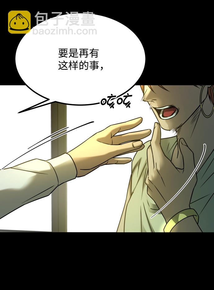 GET BACK_Final - [第3季] 第27話 世上不存在的人(1/2) - 6