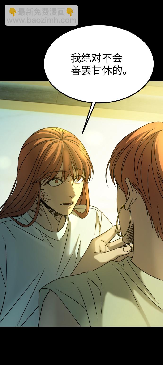 GET BACK_Final - [第3季] 第27話 世上不存在的人(1/2) - 7