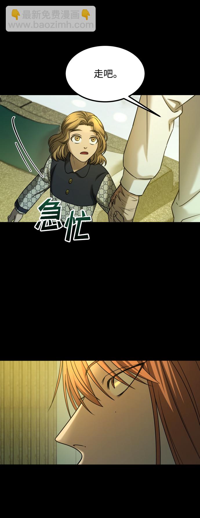 GET BACK_Final - [第3季] 第27話 世上不存在的人(1/2) - 8