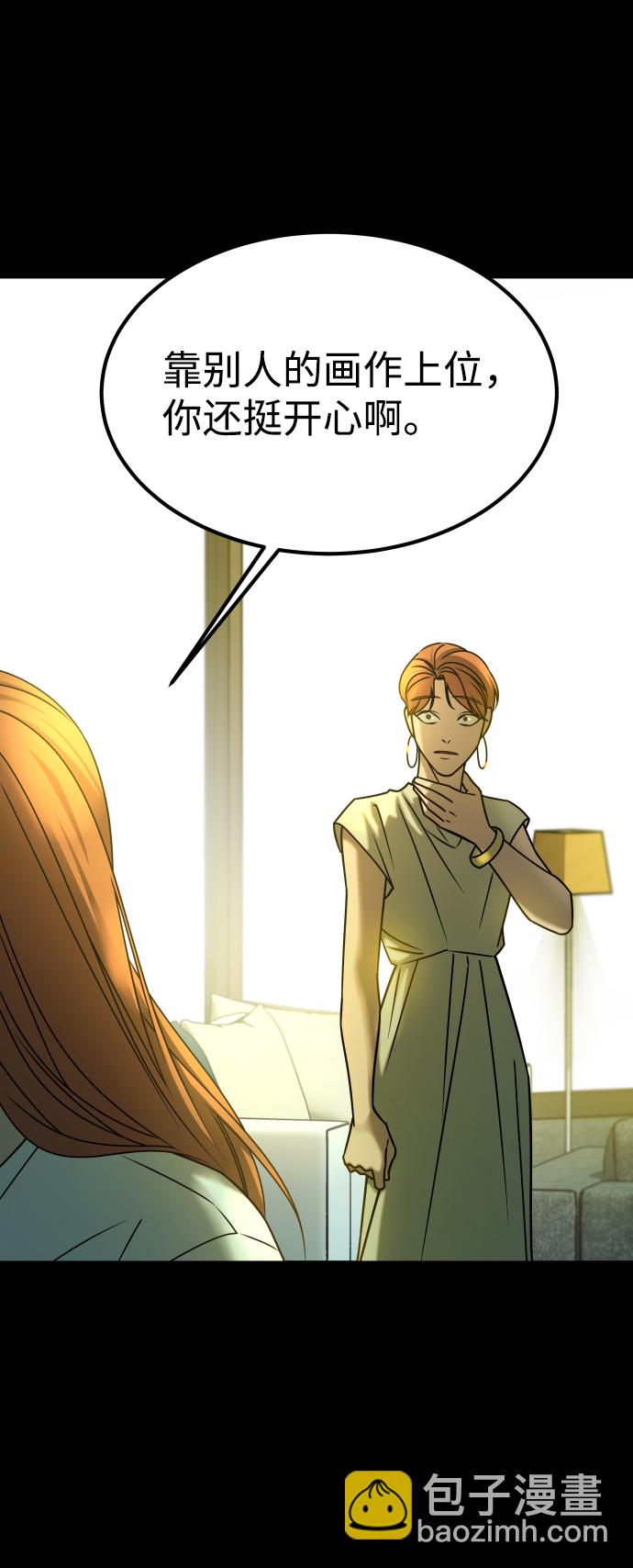 GET BACK_Final - [第3季] 第27話 世上不存在的人(1/2) - 3