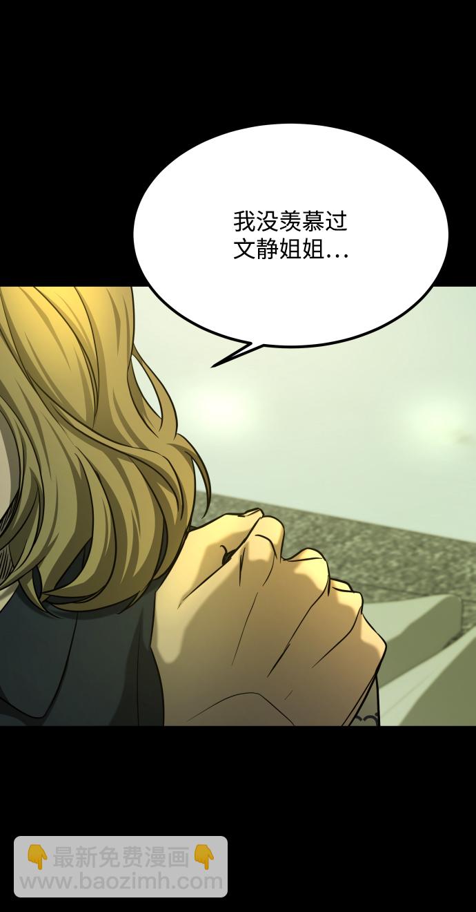 GET BACK_Final - [第3季] 第27話 世上不存在的人(1/2) - 3