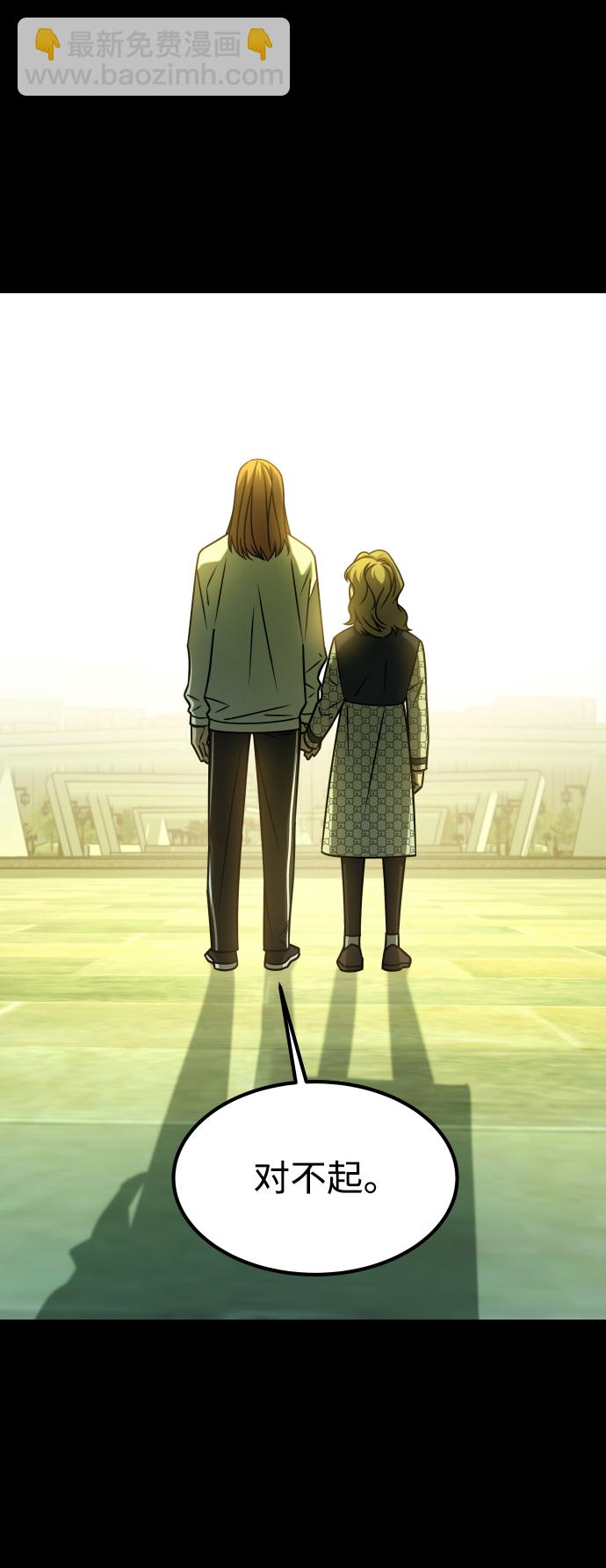 GET BACK_Final - [第3季] 第27話 世上不存在的人(1/2) - 8