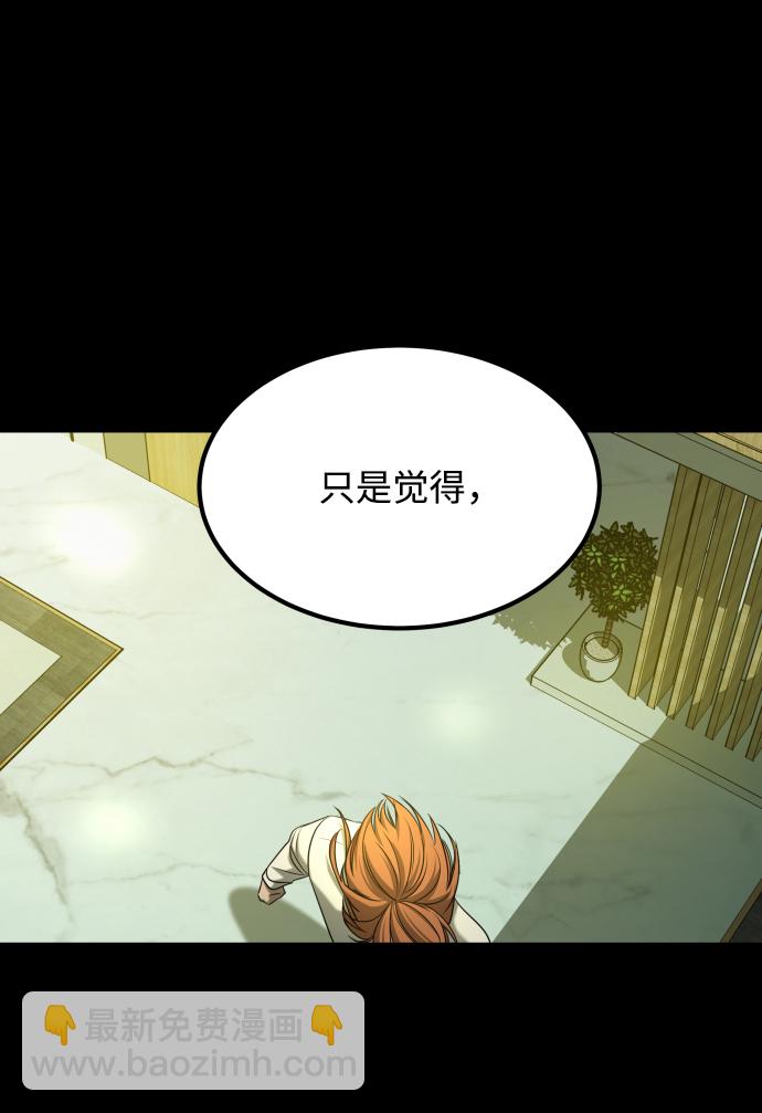 GET BACK_Final - [第3季] 第27話 世上不存在的人(1/2) - 4