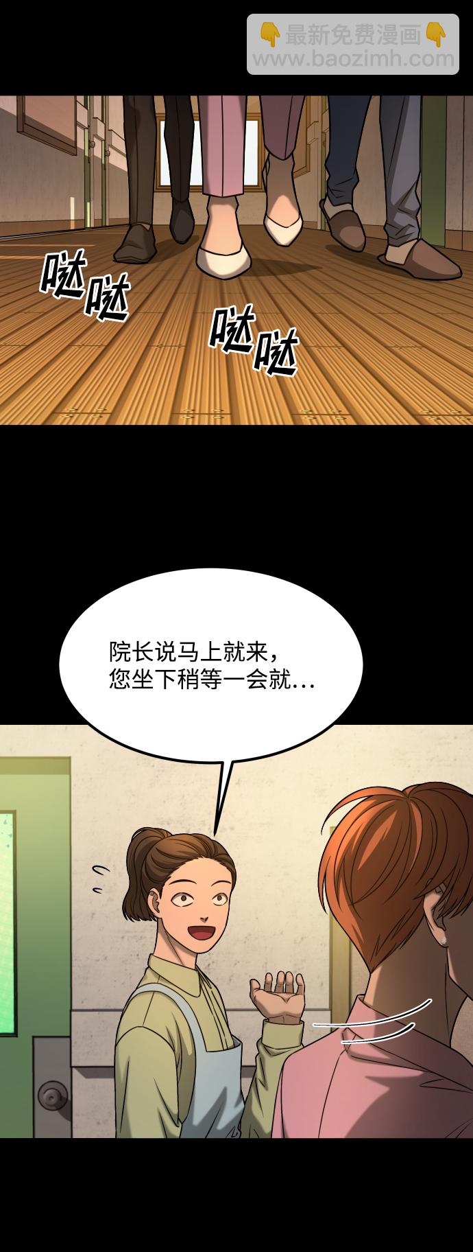 GET BACK_Final - [第3季] 第27話 世上不存在的人(1/2) - 2