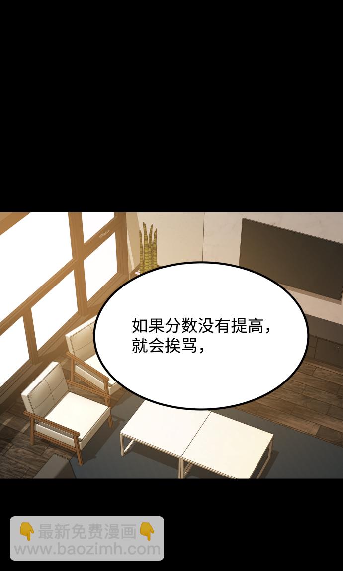 GET BACK_Final - [第3季] 第27話 世上不存在的人(2/2) - 2