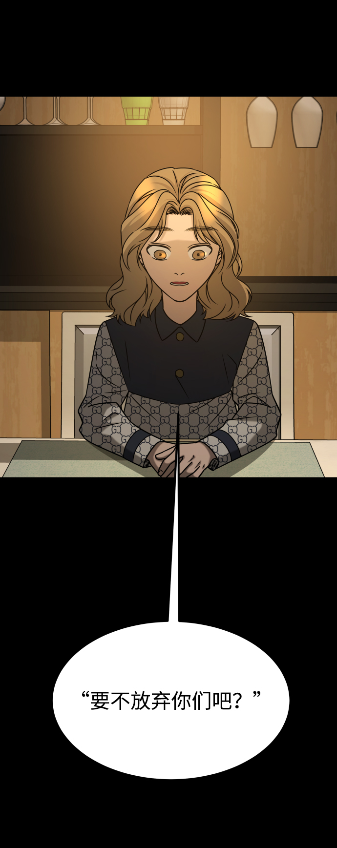 GET BACK_Final - [第3季] 第27話 世上不存在的人(2/2) - 3