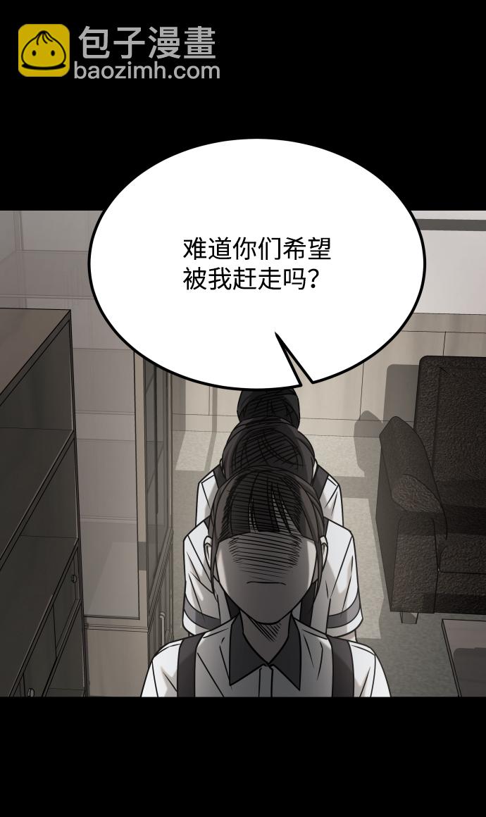 GET BACK_Final - [第3季] 第27話 世上不存在的人(2/2) - 5