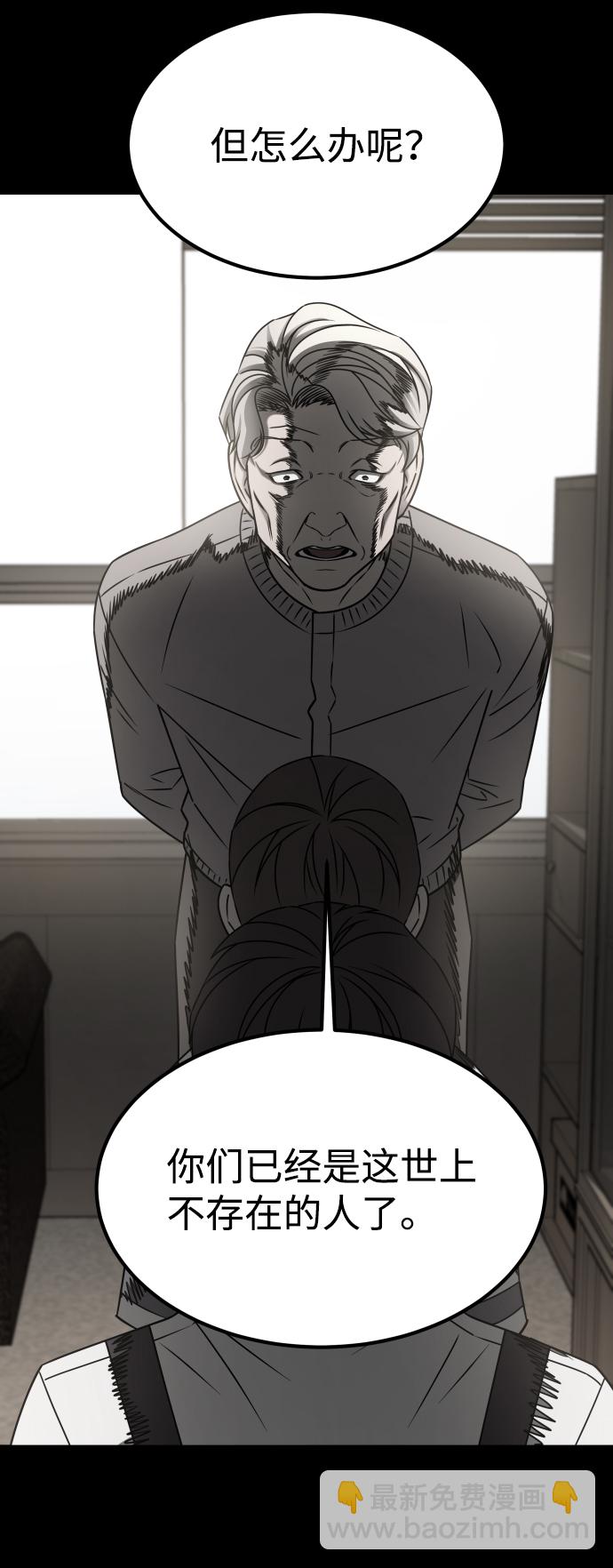 GET BACK_Final - [第3季] 第27話 世上不存在的人(2/2) - 6