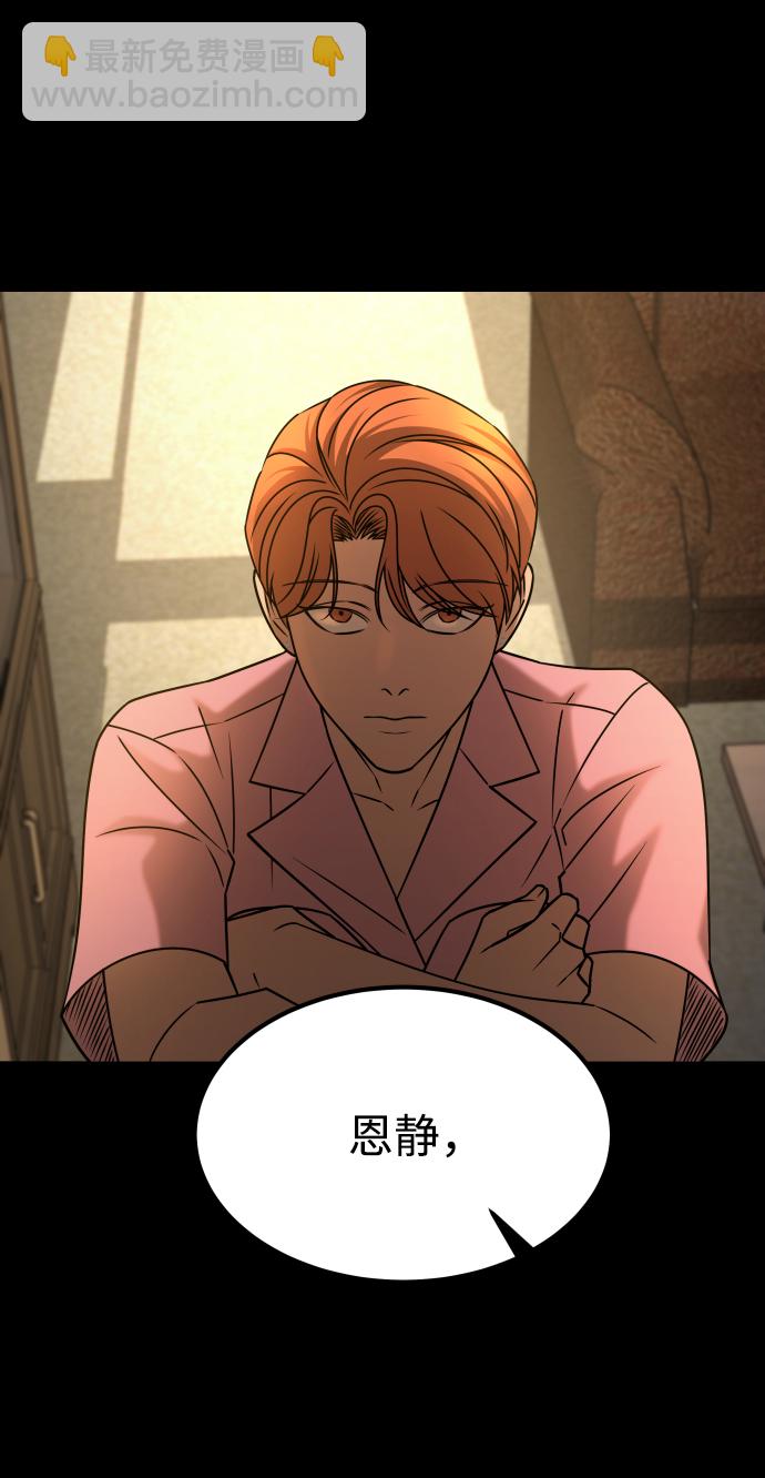 GET BACK_Final - [第3季] 第27話 世上不存在的人(2/2) - 1