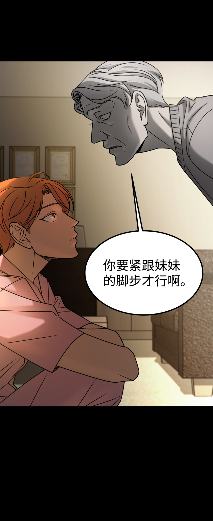 GET BACK_Final - [第3季] 第27話 世上不存在的人(2/2) - 2