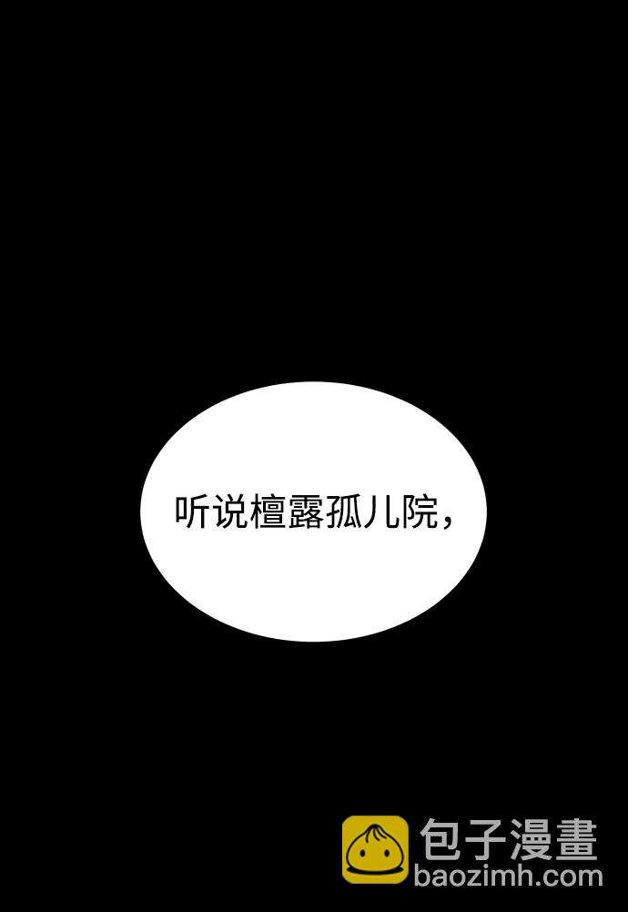 GET BACK_Final - [第3季] 第27話 世上不存在的人(2/2) - 3